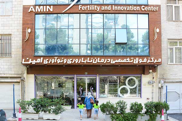 مطب دكتر نوشين حاتمي زاده